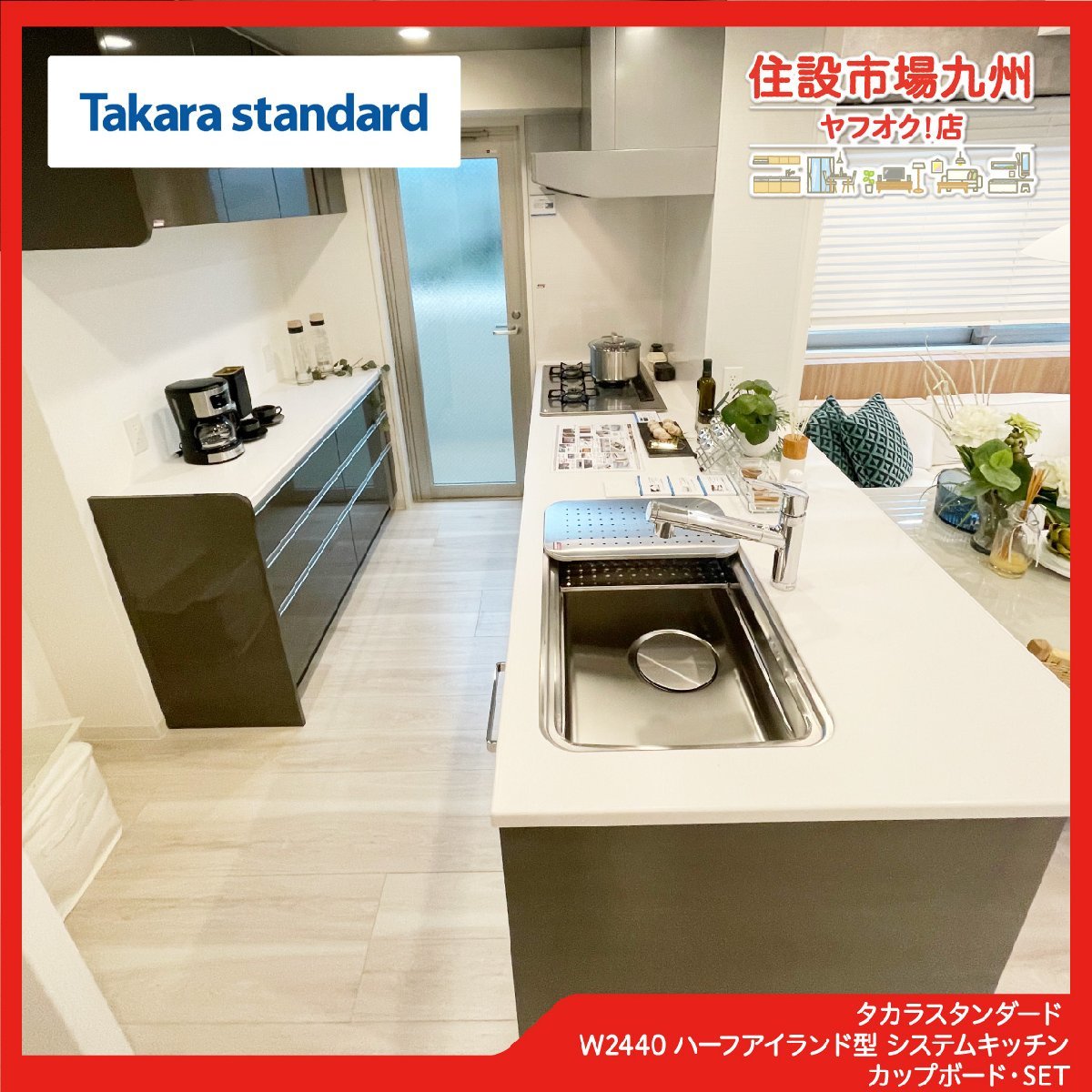 Yahoo!オークション - AKJ18 モデルR展示設置品 タカラ Yahoo!オークション - AKJ18 モデルR展示設置品 タカラ