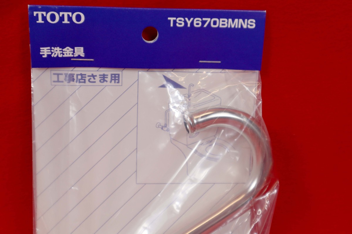 AR5714◆長期保管品◆TOTO◆手洗い金具◆TSY670BMNS◆W30 H160 D80◆_画像3