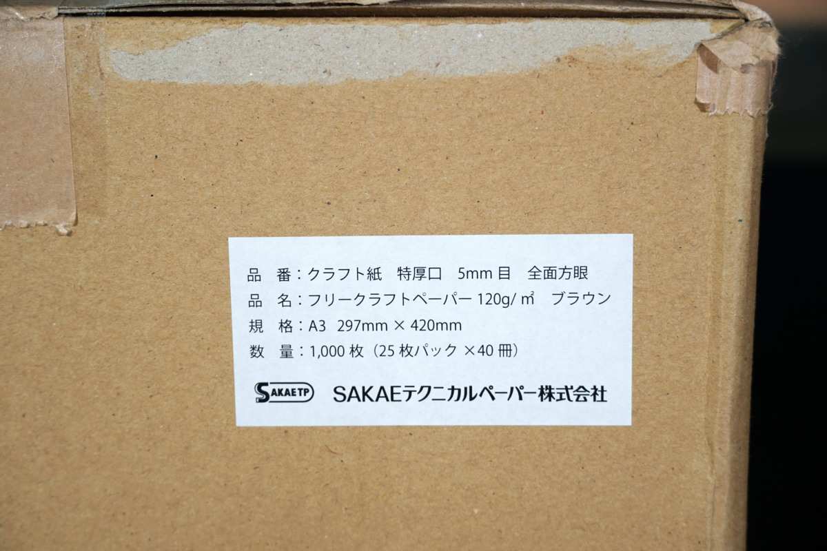 [ Fukuoka ]AR1577* long-term storage * craft paper (A3)1000 sheets insertion *SAKAE Technica ru paper * Special thickness .5mm eyes *25 sheets pack ×10 pcs. ×4* Brown * whole surface person eye 