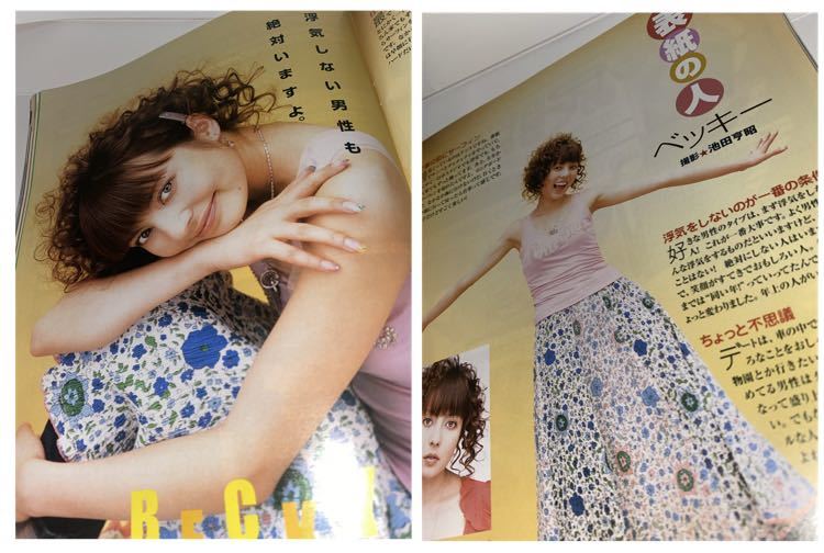 * Yahoo! BB magazine 2006 year 5 month number cover be key Inoue Waka Ichikawa Yui god tree ... Anzu Sayuri ........ height tree . woven Ishii ...