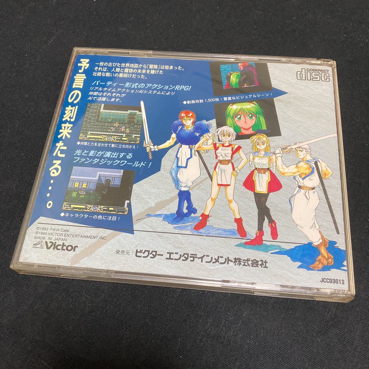 Yahoo!オークション - PCエンジン ルイン神の遺産 ビクター Yahoo!オークション - PCエンジン ルイン神の遺産 ビクター