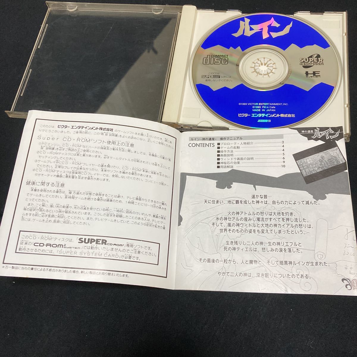 Yahoo!オークション - PCエンジン ルイン神の遺産 ビクター Yahoo!オークション - PCエンジン ルイン神の遺産 ビクター