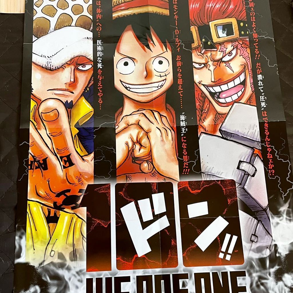 最強ジャンプ ワンピース ポスター ルフィ トラファルガー ロー キッド 3船長 週刊少年ジャンプ Onepiece One Piece 売買されたオークション情報 Yahooの商品情報をアーカイブ公開 オークファン Aucfan Com