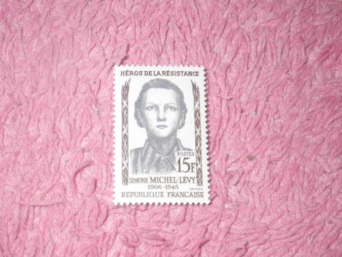 フランス切手　レジスタンスの英雄ミシェル・レビィ　１９５８年発行　未使用_画像1