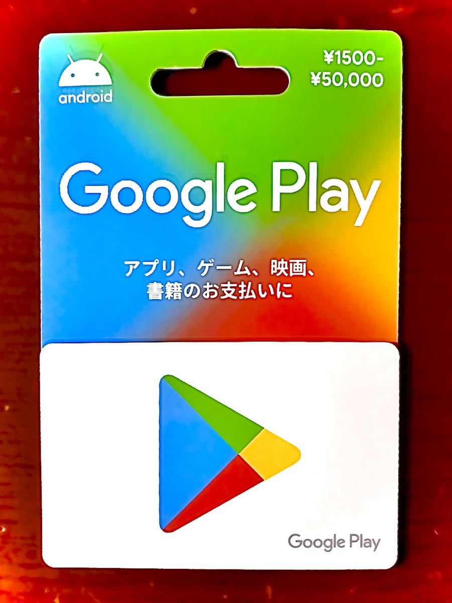 Google Play グーグルプレイカード 5万円分 pakkretcity.go.th