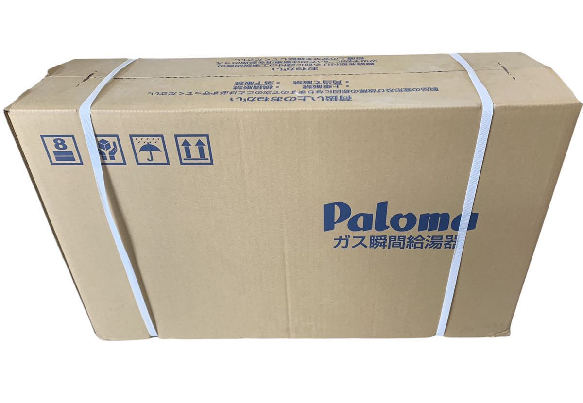 新品未開封】Paloma パロマ ガス瞬間給湯 PH-163EW 都市ガス用 # ic.sch.id