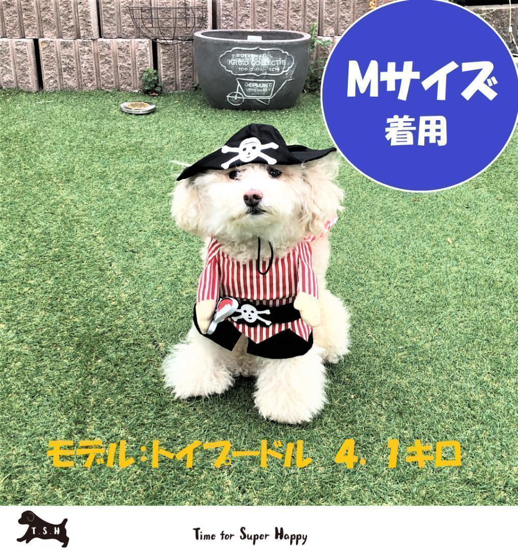T.S.H 犬用海賊コスチューム 海賊コスプレ パイレーツ (XLサイズ）_画像5