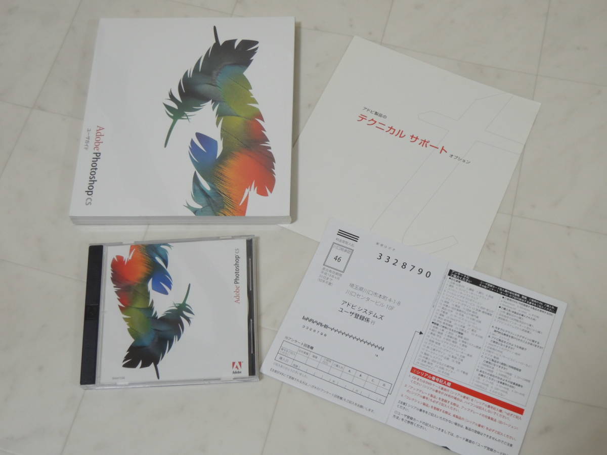 A-03847○Adobe Photoshop CS Windows 日本語版 認証不要(CS2 A-03847○Adobe Photoshop CS Windows 日本語版 認証不要(CS2