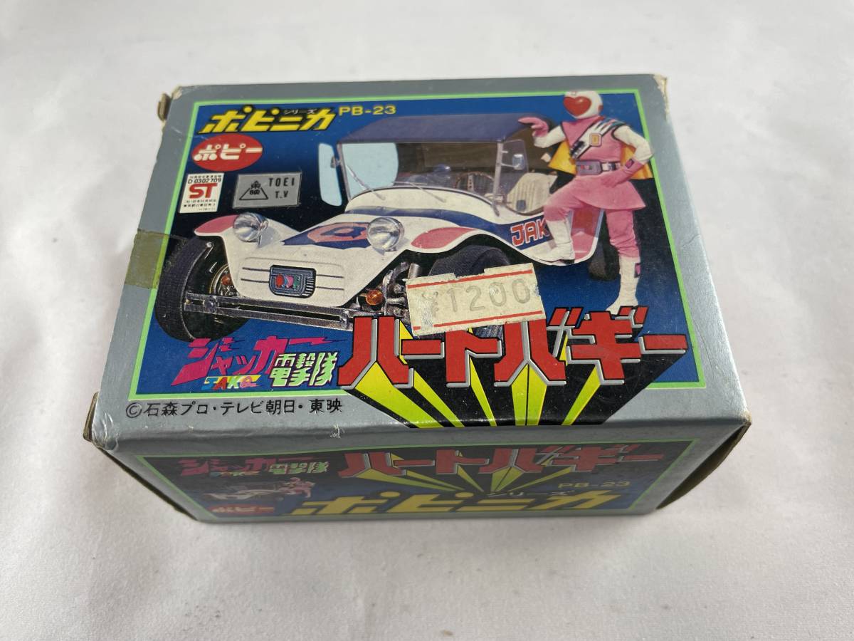 超合金塊 ポピー ポピニカ ジャッカー電撃隊 ジャッカー電撃隊 ハート