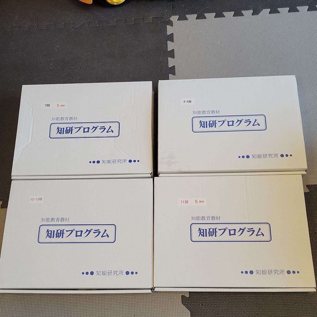 チャイルドアイズ教材 知育 | intranetcentromayor.com