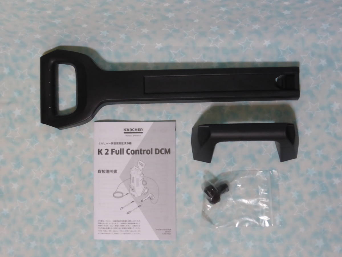 本体側カップリング付】 ケルヒャー 最新型高圧洗浄機 K2FUll Control