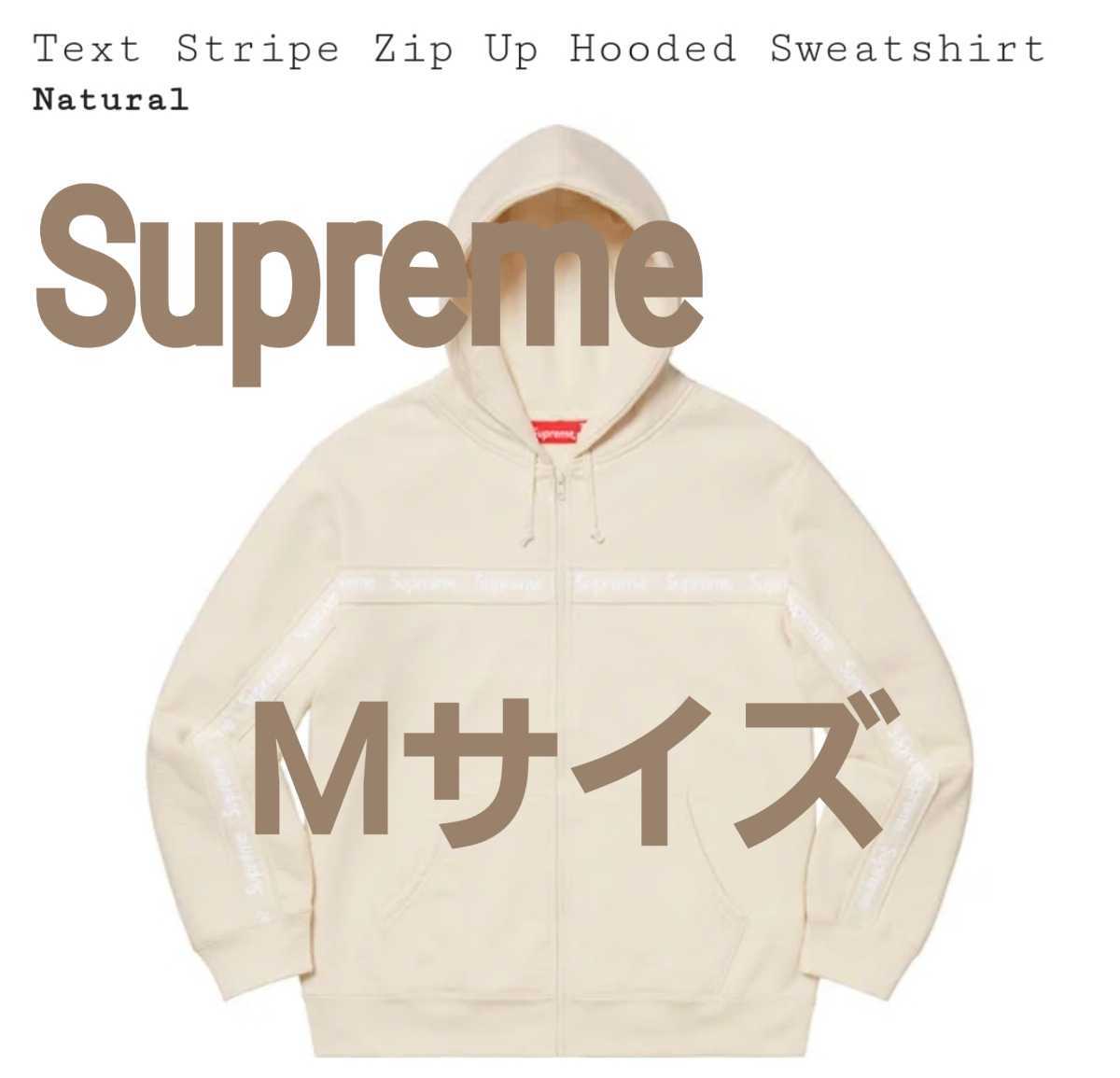 【定価以下】Supreme★Text Stripe Zip Up Hooded Sweatshirt Natural ナチュラル Mサイズ Medium ロゴ パーカー フーディー シュプリーム