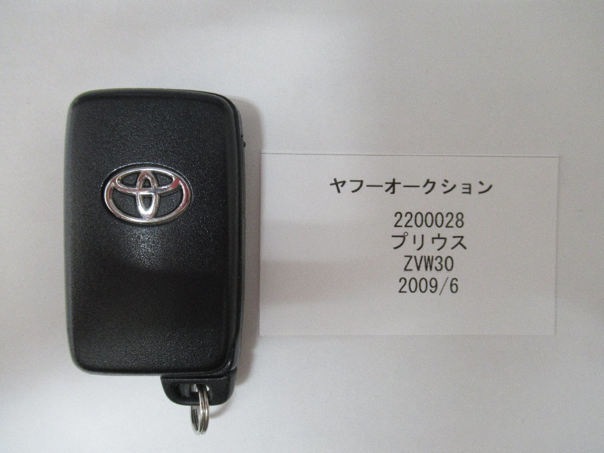 2200028　トヨタ　プリウス　ZVW30　2009年6月　キー 中古 送料無料_画像2