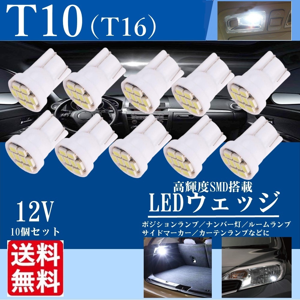 最大64%オフ! 5連 赤 LEDバルブ 6個セット 白 ウェッジ球 黄 青 シェアスタイル T10 T16 ライト、レンズ 最大64%オフ! 5連 赤 LEDバルブ 6個セット 白 ウェッジ球 黄 青 シェアスタイル T10 T16 ライト、レンズ