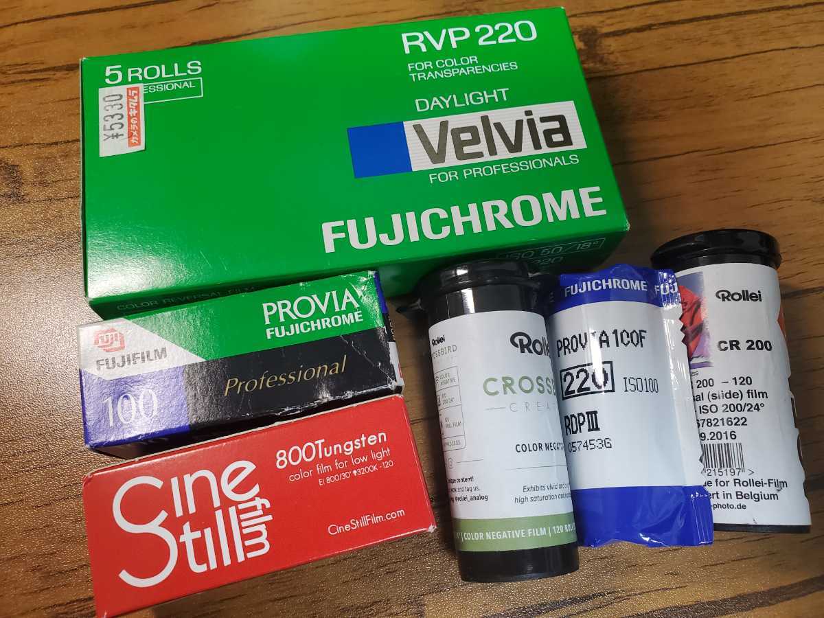 柔らかな質感の 期間切れ モノクロ 120 ブローニーフィルム 29本