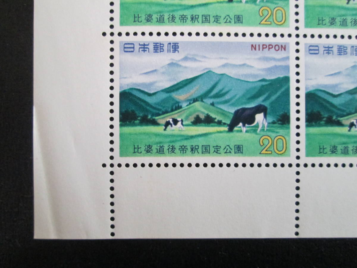 国定公園切手シート  ’72 比婆道後帝釈   円 比婆連峰と帝釈峡   2シート完の画像4