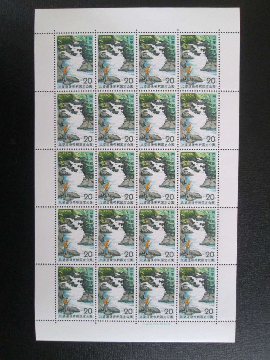 国定公園切手シート  ’72 比婆道後帝釈   円 比婆連峰と帝釈峡   2シート完の画像8