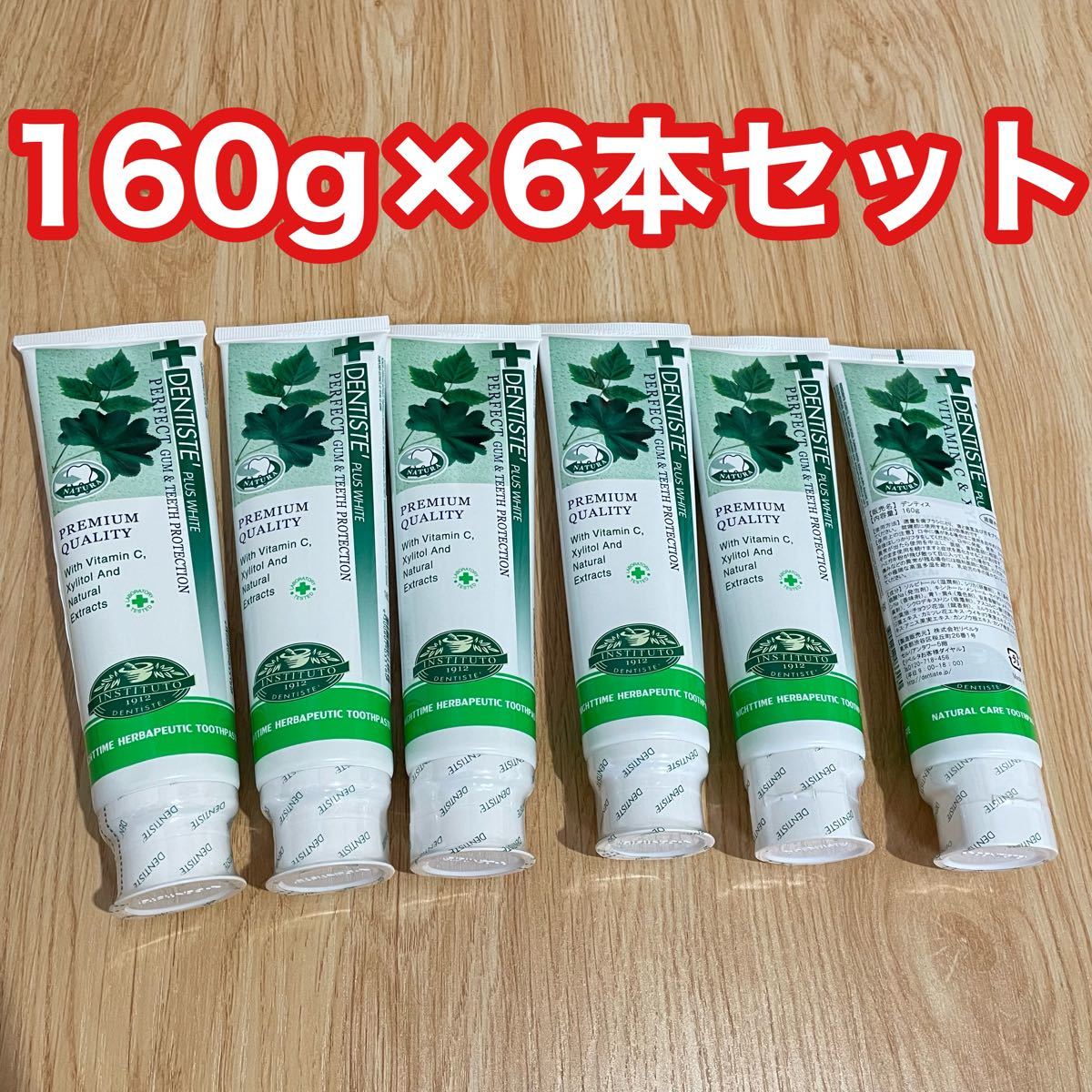 デンティス プレミアム 歯磨き粉チューブタイプ 100g 2本セット