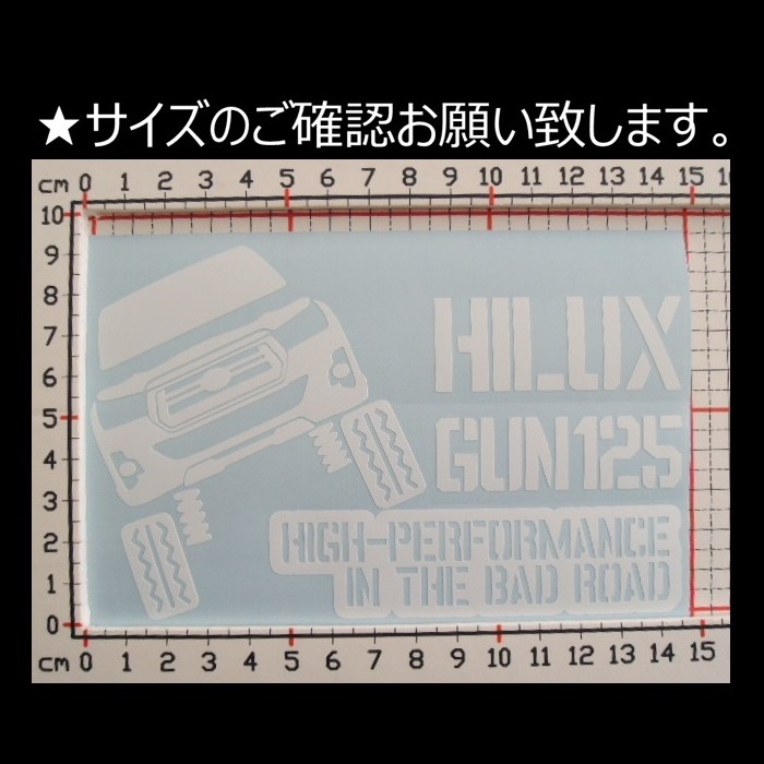 ハイラックス GUN125 前期 カッティングステッカー トヨタ_画像2