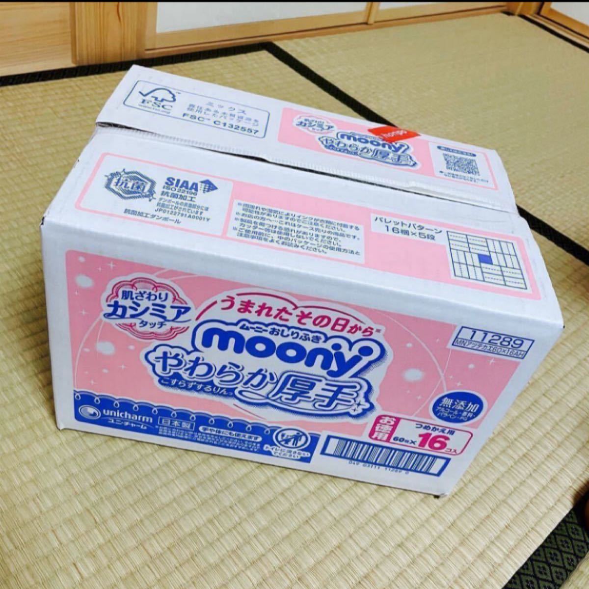 Paypayフリマ ムーニー おしりふき 厚手 ウェットティッシュ アカチャンホンポ Paypayフリマ ムーニー おしりふき 厚手 ウェットティッシュ アカチャンホンポ
