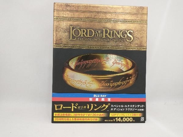 ロード・オブ・ザ・リング スペシャル・エクステンデッド