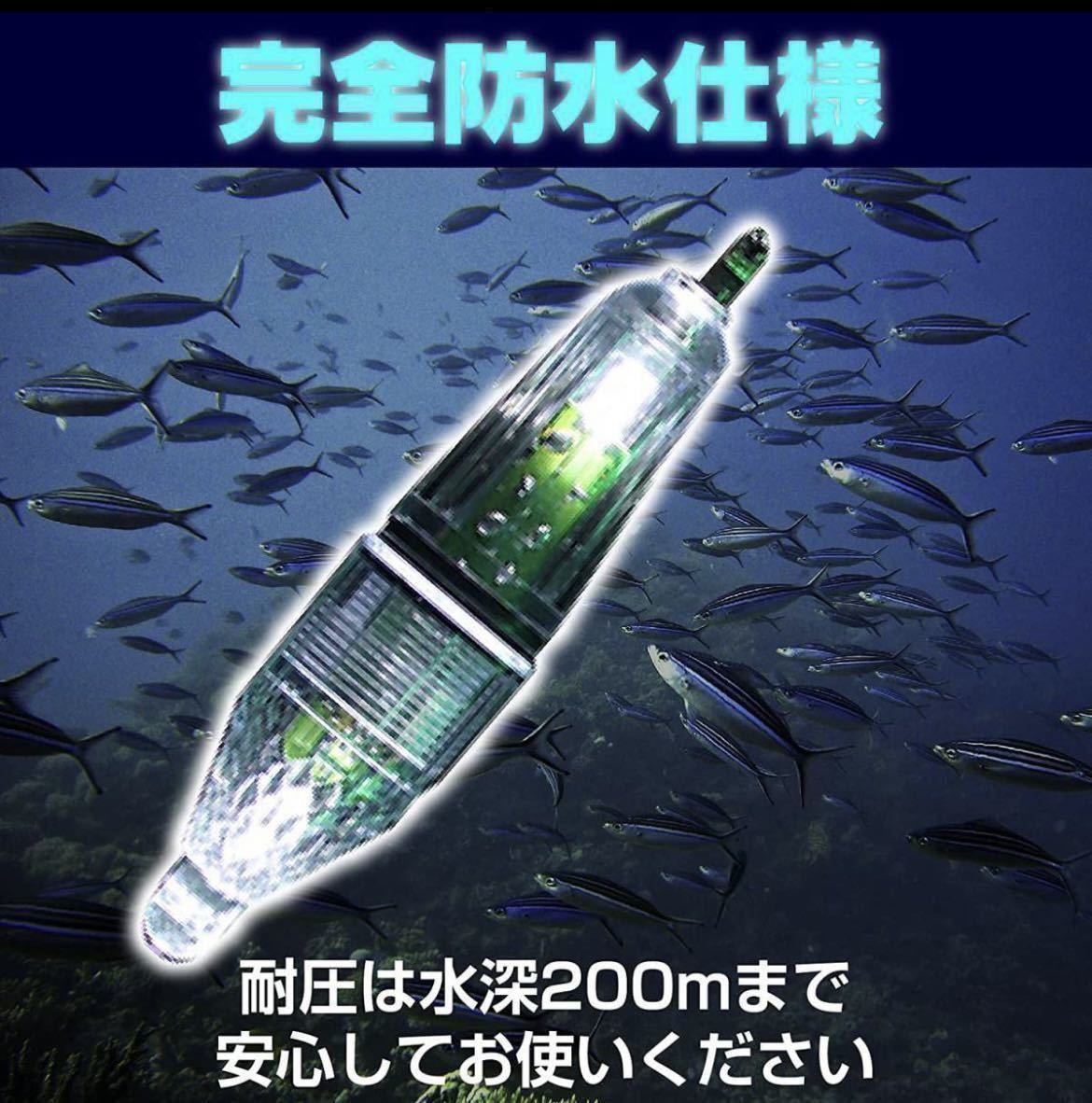 ギフ_包装 集魚灯 高輝度LED 電池式 単3 水中 12cm タチウオ アジ イカ