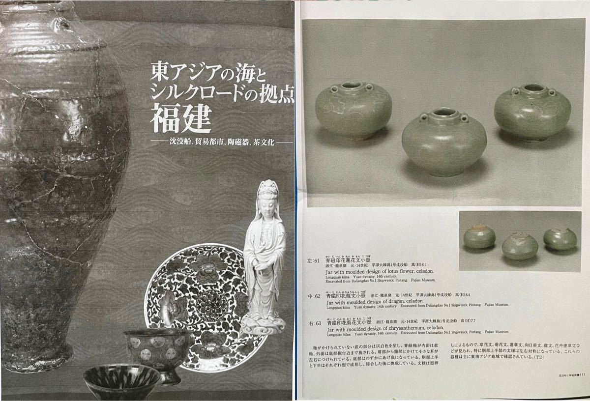 青磁双耳壺 *元時代 cnema.fr