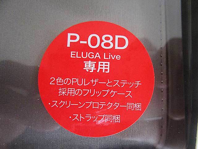 ELECOMエレコム★docomo ELUGA Live P-08D用ドコモ エルガ ライブ ソフトレザーケース_画像3