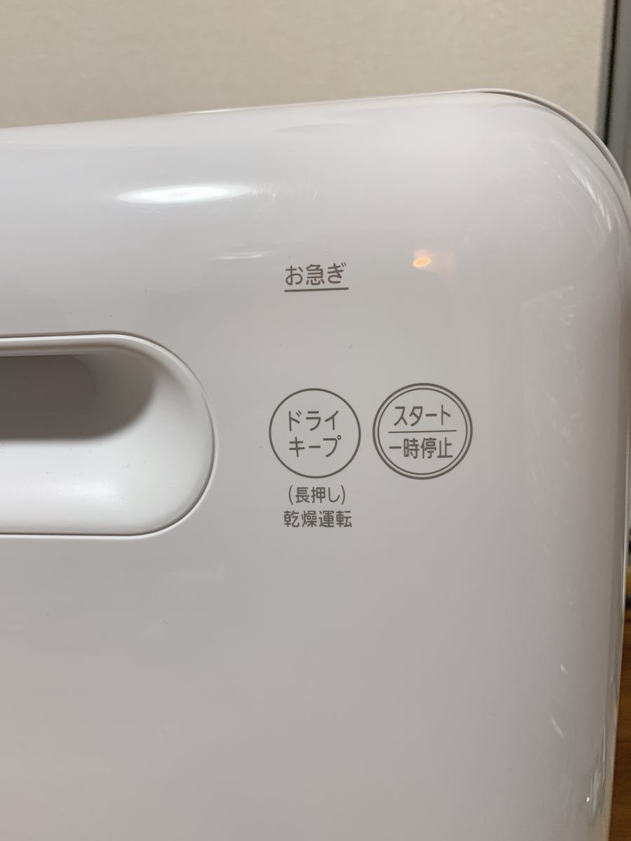 「値下げ」ISHT-5000-W アイリスオーヤマ 食器洗い乾燥機 2020年製