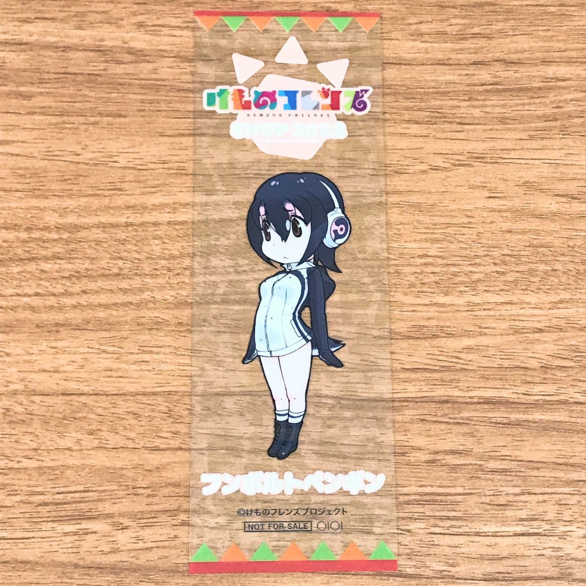 けものフレンズ SHOP フンボルトペンギン フルル 購入特典 クリアしおり_画像1