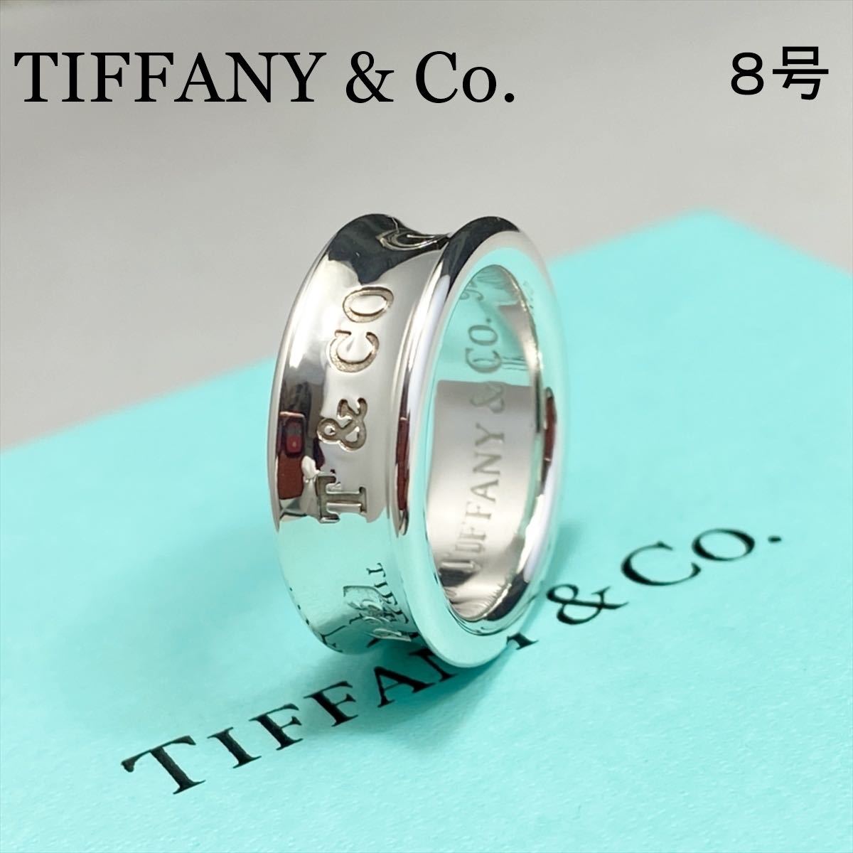 新品仕上 ティファニー TIFFANY 1837 リング 指輪 ワイド シルバー 925