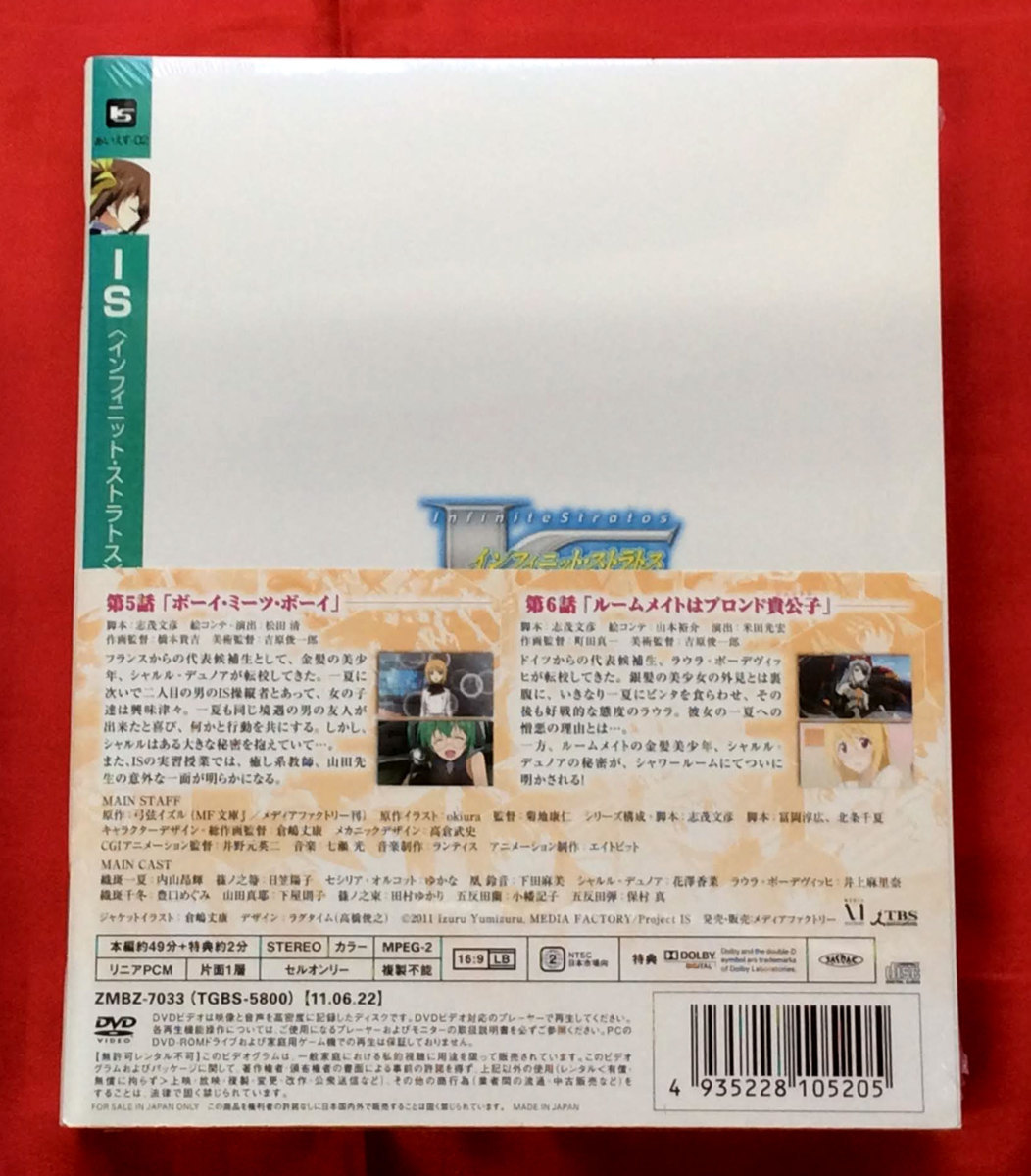DVD インフィニット・ストラトス Vol.3 初回版 ZMBZ-7033 未開封品 当時モノ 希少　D38_画像2