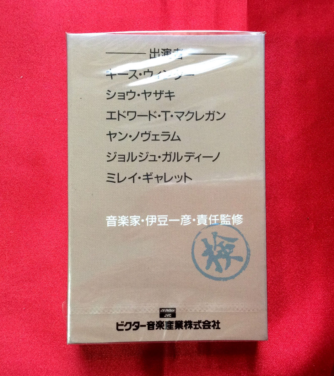 インフェリウス惑星 戦史外外伝 CONTESHOW GREEN 戦士達の休息 カセットテープ ビクター 非売品 当時モノ 未開封 希少　A1157_画像3