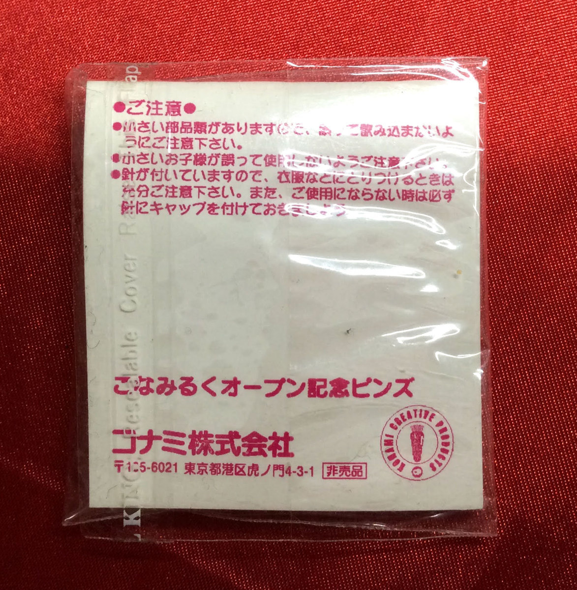 ときめきメモリアル 館林見晴 ピンバッジ こなみるくオープン記念ピンズ 非売品 未使用品　A426_画像2