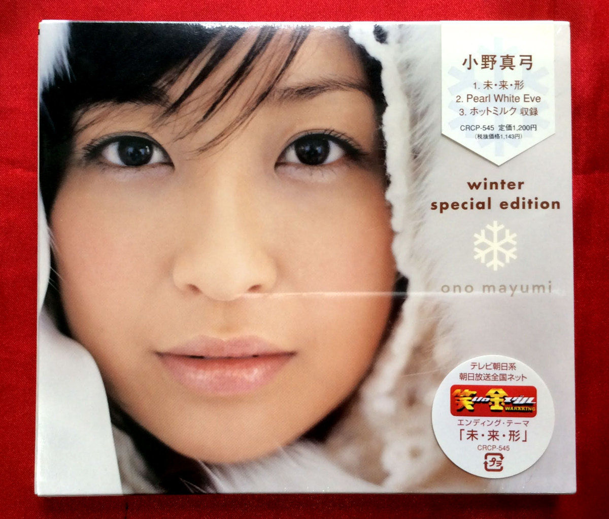 CD 小野真弓 ／ winter special edition CRCP-545 未開封品 当時モノ 希少　C678_画像1