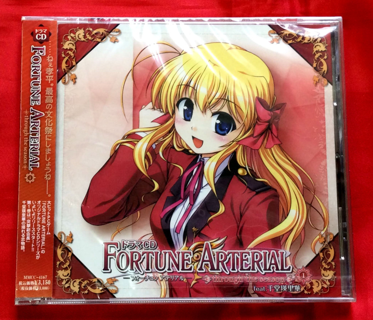 CD ドラマCD FORTUNE ARTERIAL through the season1／feat.千堂瑛里華 MMCC-4167 未開封品 当時モノ 希少　C993_画像1