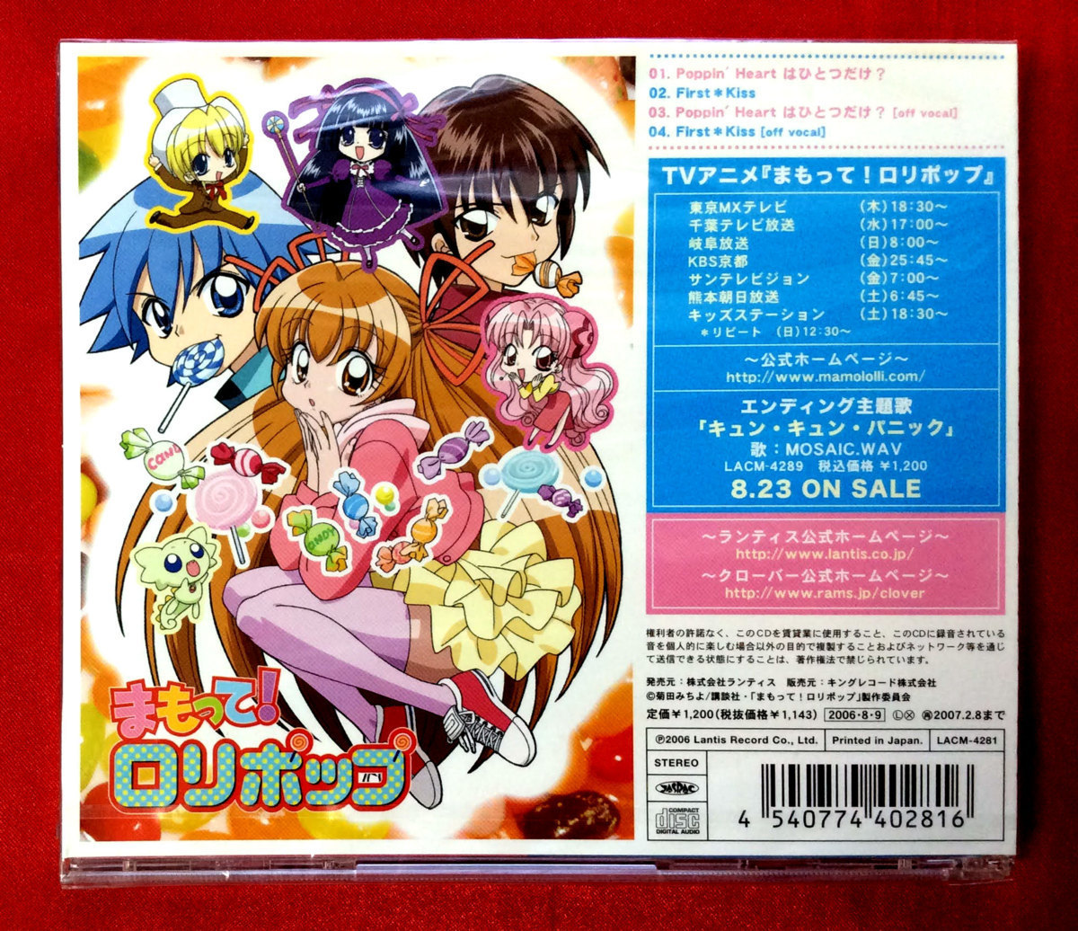 Cd Clover Poppin Heart はひとつだけ まもって ロリポップ Op Lacm 4281 当時モノ C361 アニメソング一般 売買されたオークション情報 Yahooの商品情報をアーカイブ公開 オークファン Aucfan Com Cd Clover Poppin Heart はひとつだけ まもって ロリポップ Op Lacm 4281 当時モノ C361 アニメソング一般 売買されたオークション情報 Yahooの商品情報をアーカイブ公開 オークファン Aucfan Com
