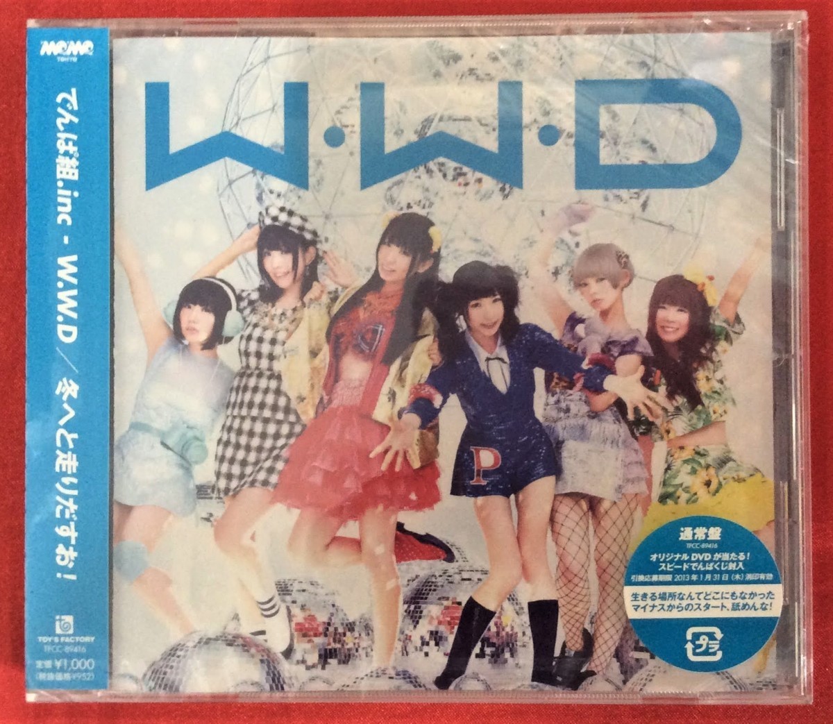 でんぱ組.inc、SUPER☆GiRLS(DVD)°C-ute(CD、DVD) - ブルーレイ