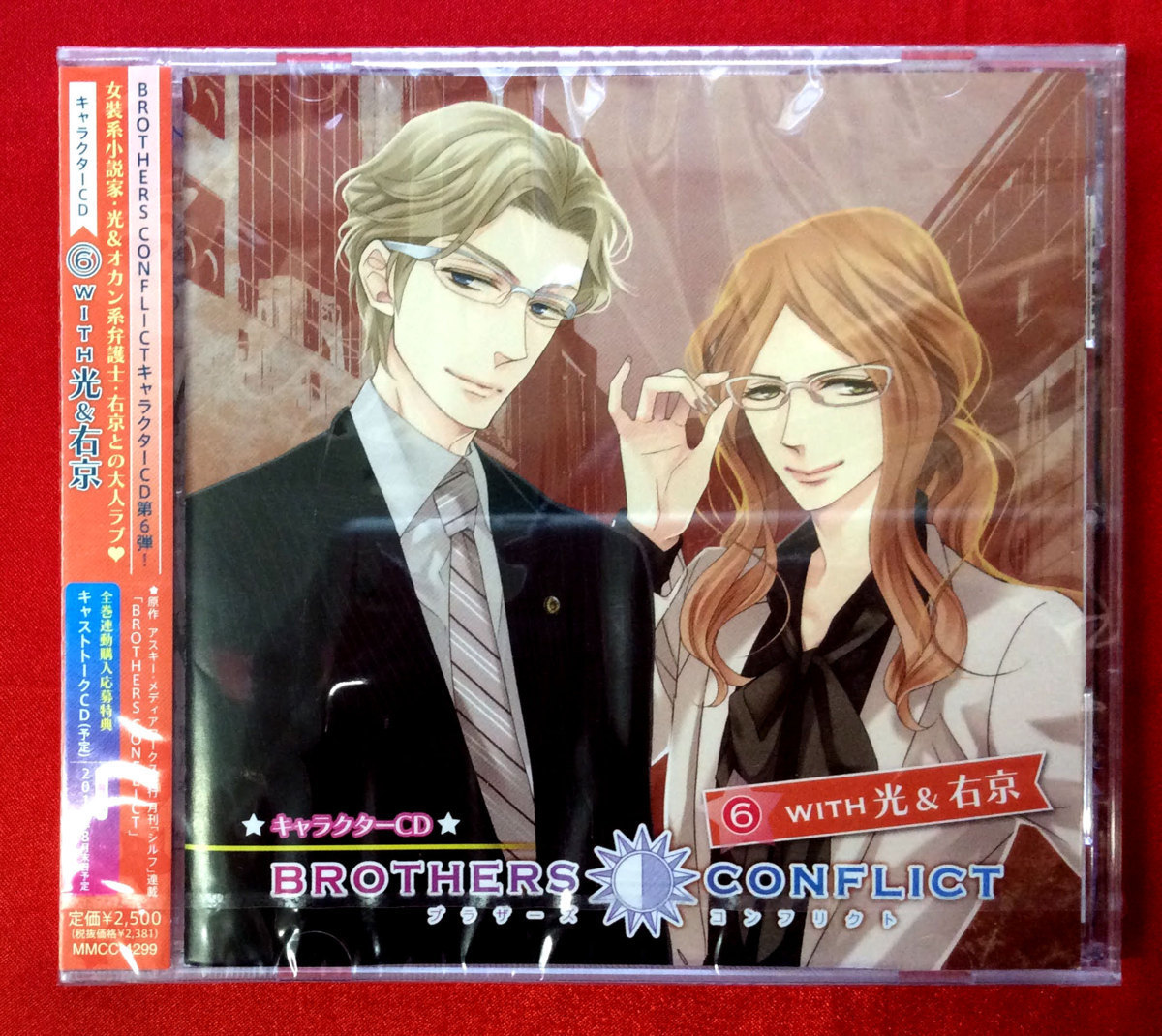 CD BROTHERS CONFLICT キャラクターCD6 WITH 光&右京 MMCC-4299 未開封品 当時モノ 希少　C362_画像1