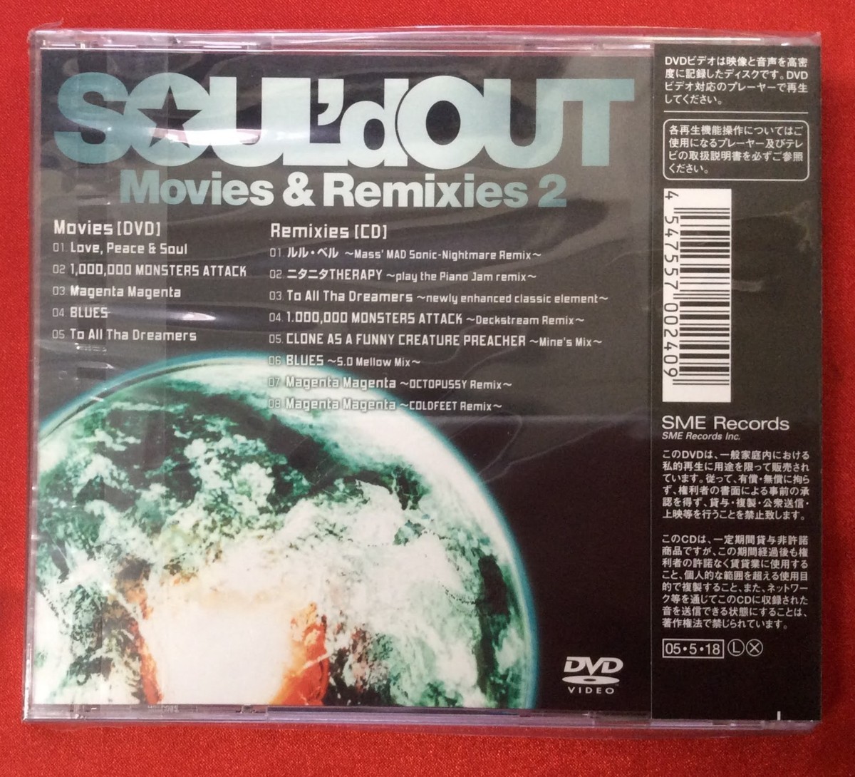 CD SOUL’dOUT ／ Movies & Remixies 2 SECL-197 未開封品 当時モノ 希少　C51_画像2