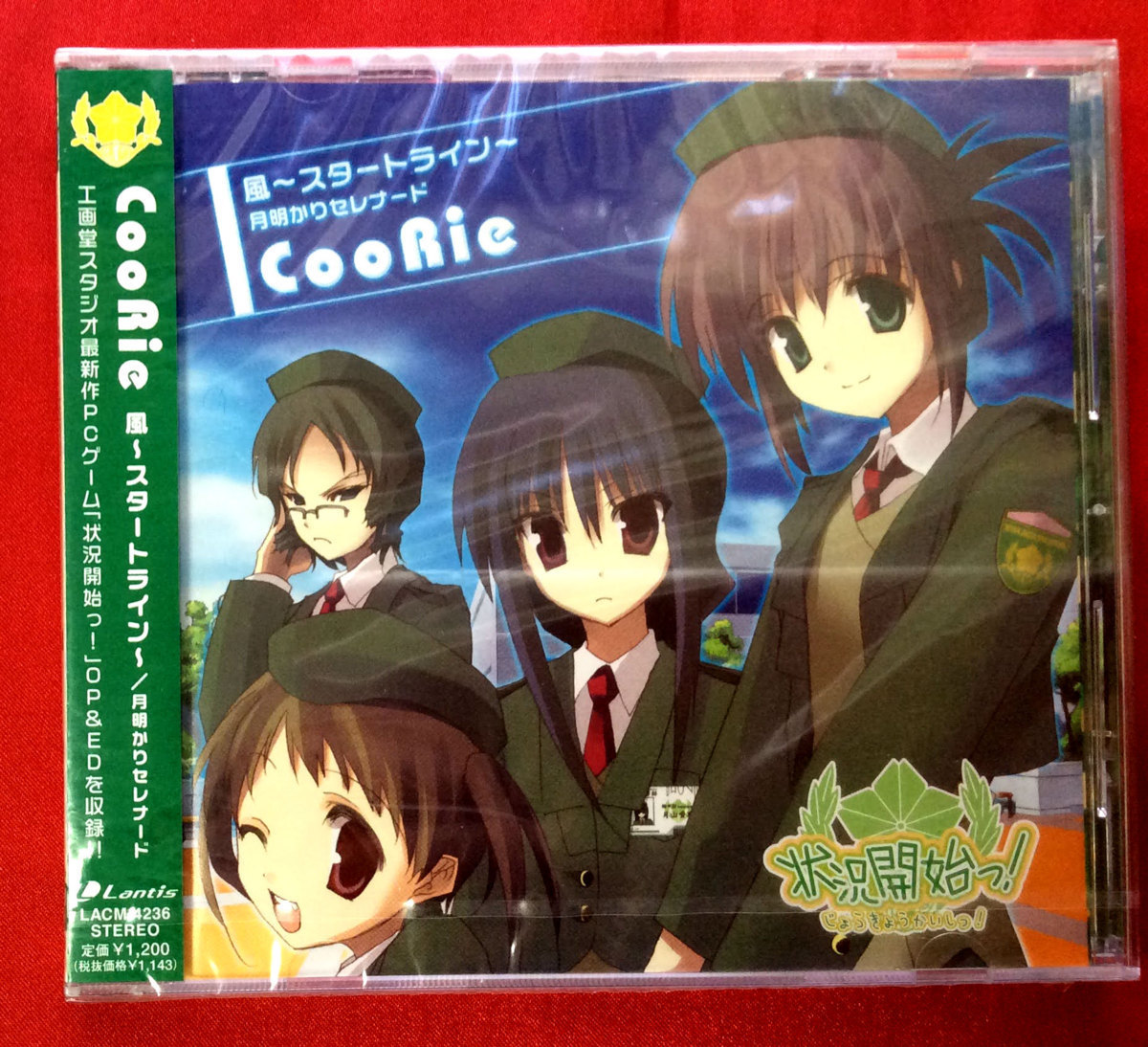 CD CooRie ／ 風~スタートライン~ 状況開始っ! LACM-4236 未開封品 当時モノ 希少　C384_画像1