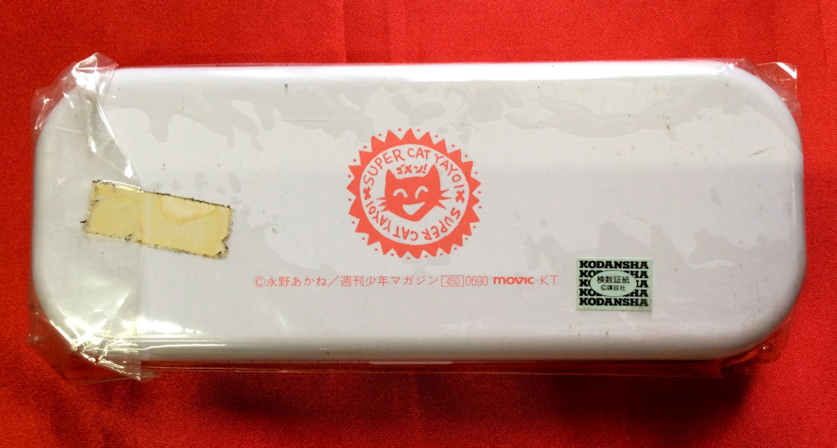 猫でごめん！永野あかね カンペンケース ムービック 1990年 当時モノ 希少　A2734_画像3