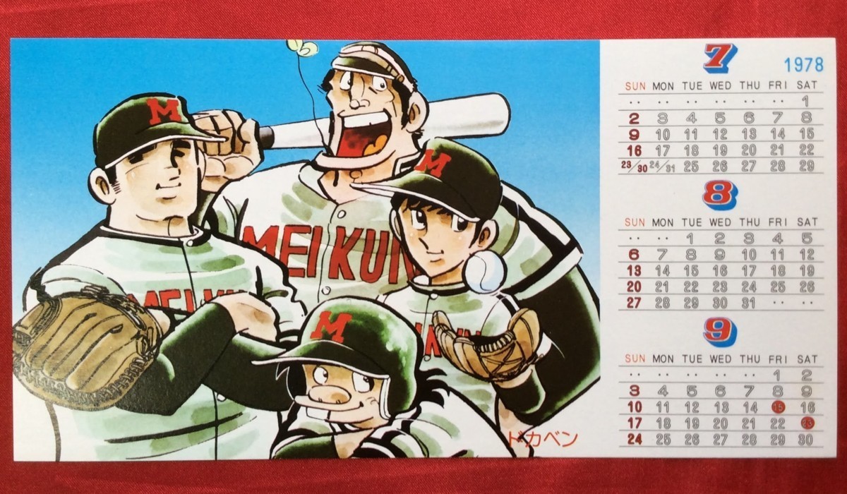  Shonen Champion desk calendar 1978 year 7 month ~1979 year 3 month at that time mono rare A6082