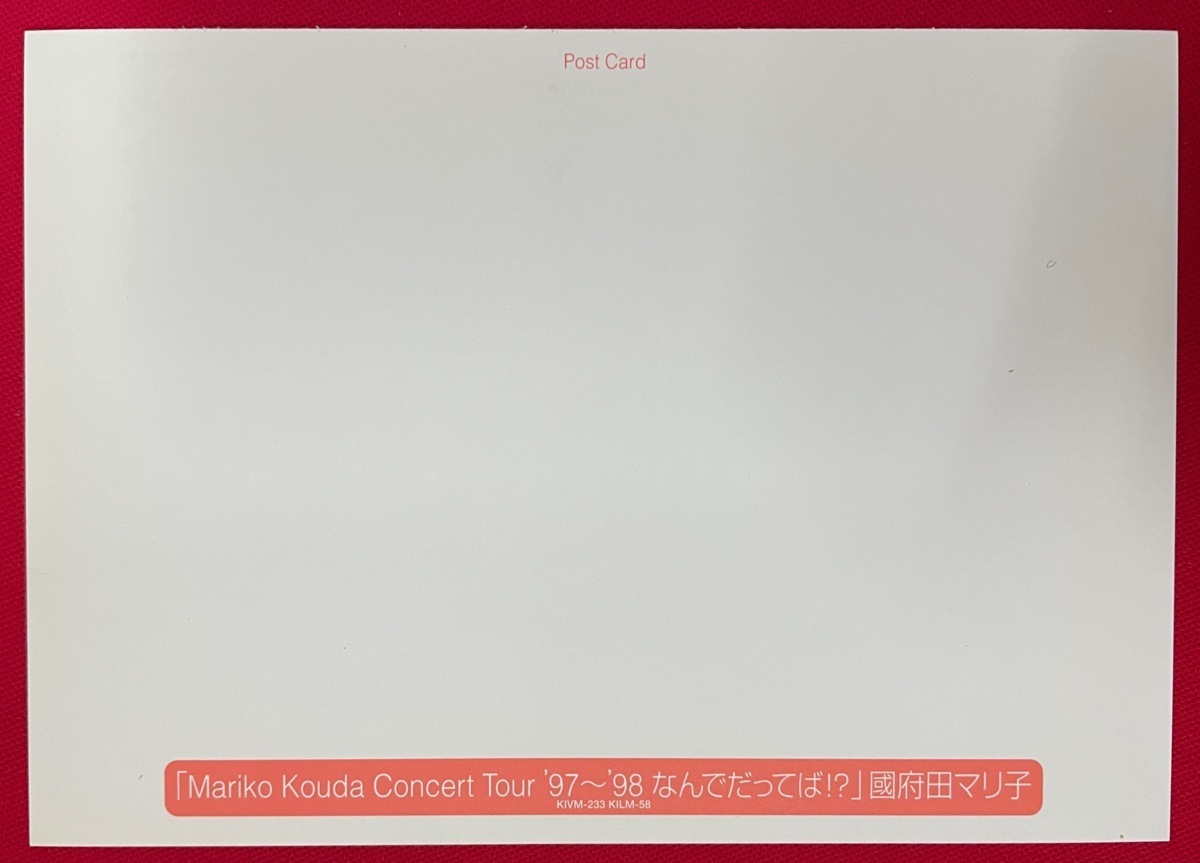 丹下桜／國府田マリ子 販促用 ポストカード 計４枚セット 非売品 当時モノ 希少　A9922_画像7
