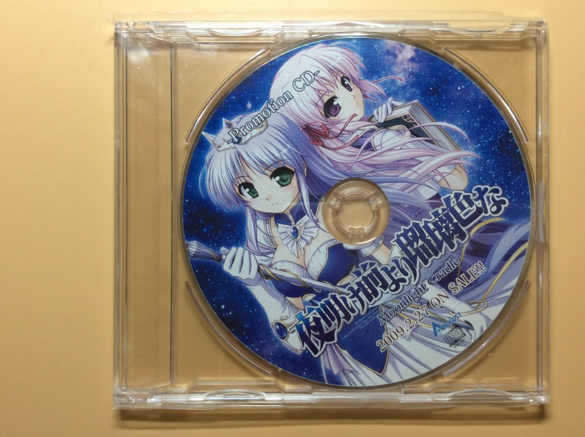 CD-ROM 夜明け前より瑠璃色な Promotion CD 非売品 当時モノ 希少　C1749_画像1