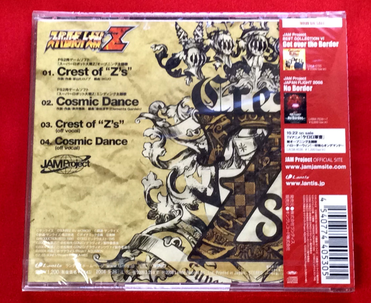 CD スーパーロボット大戦Z OP Crest of Z's ／ JAM Project LACM-4530 未開封品 当時モノ 希少　C1258_画像2