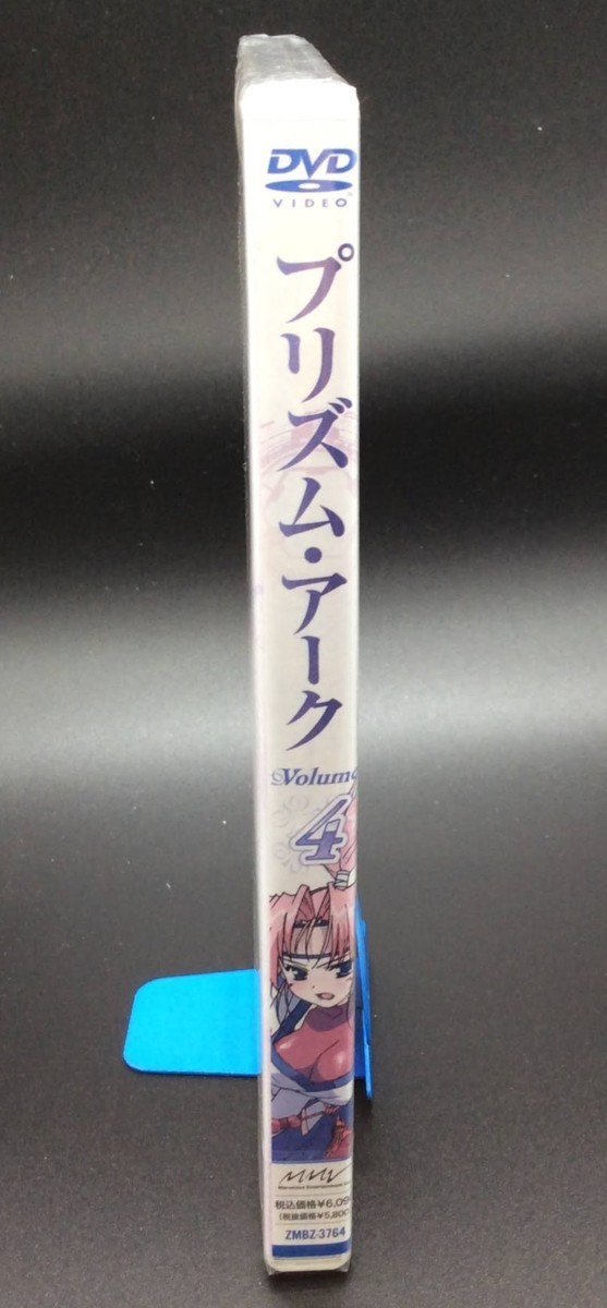 DVD プリズム・アーク Volume4 ZMBZ-3764 未開封品 当時モノ 希少　D1167_画像3