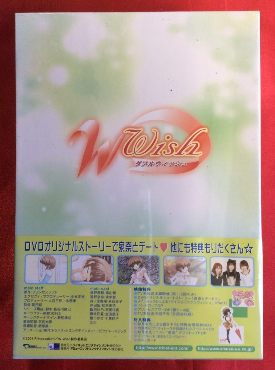 DVD WWish ダブルウィッシュ Vol.1 特典付き初回限定版 ASBY-2789 未開封品 当時モノ 希少　D996_画像2