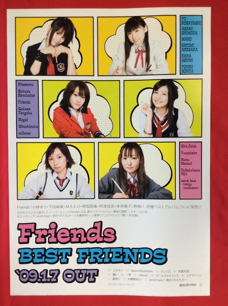 B2サイズポスター 今日の5の2 Friends／BEST FRIENDS CD発売告知用 非売品 当時モノ 希少　B3314_画像1