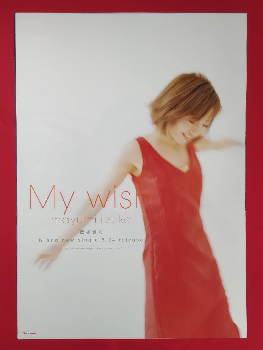 B2サイズポスター 飯塚雅弓／My wish CD発売告知用 非売品 当時モノ 希少　B4794_画像1